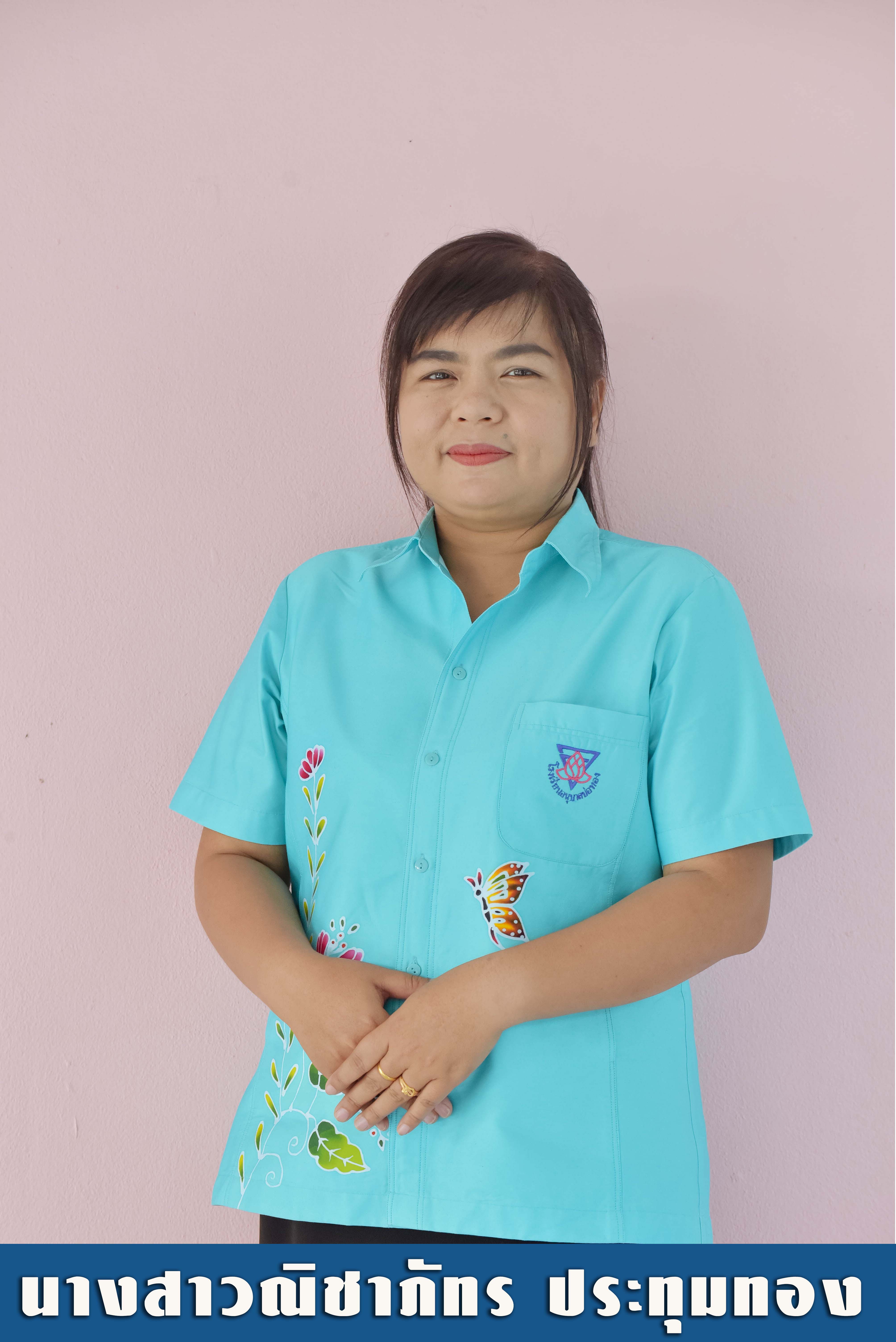 รองผง