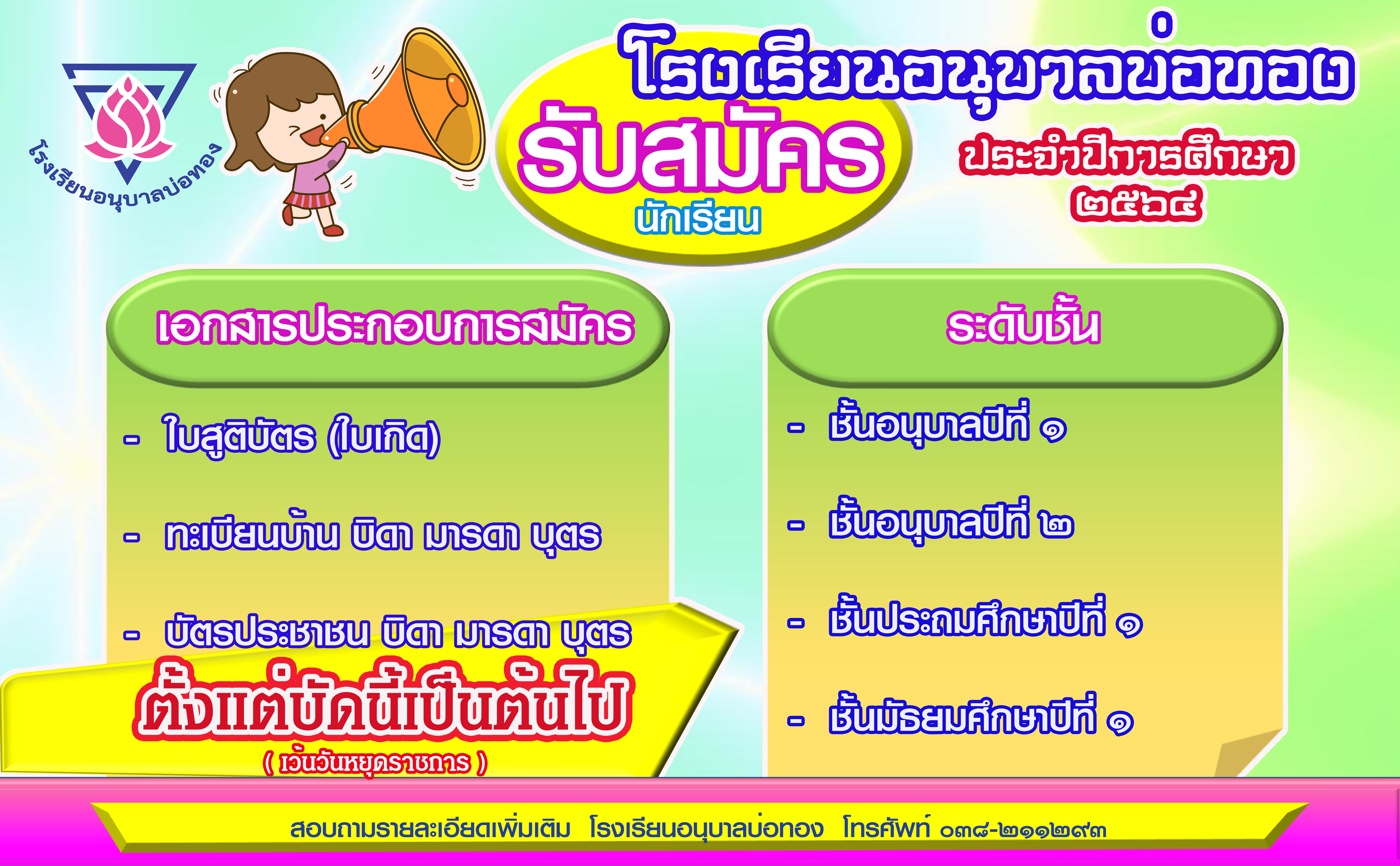 apply