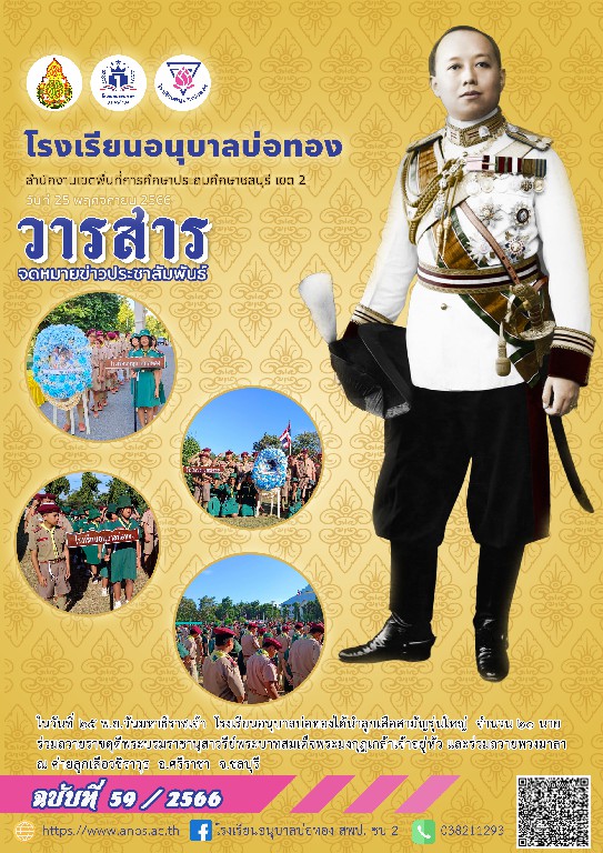 ว 59
